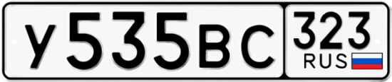 Купить гос номер У535ВС 323