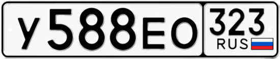 Купить гос номер У588ЕО 323