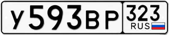 Купить гос номер У593ВР 323