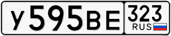 Купить гос номер У595ВЕ 323