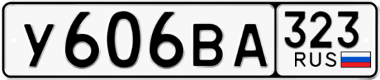 Купить гос номер У606ВА 323