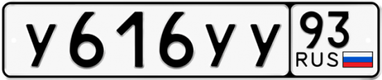 Купить гос номер У616УУ 93