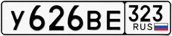 Купить гос номер У626ВЕ 323