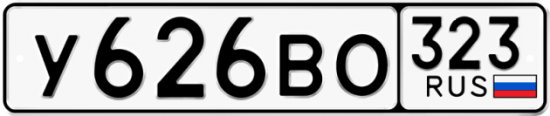 Купить гос номер У626ВО 323