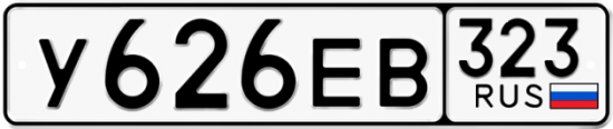 Купить гос номер У626ЕВ 323