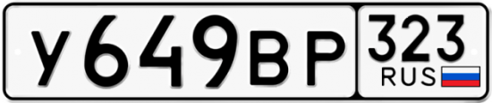 Купить гос номер У649ВР 323