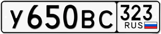 Купить гос номер У650ВС 323