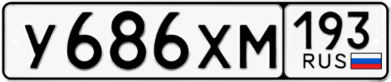 Купить гос номер У686ХМ 193