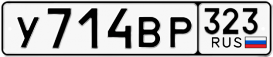 Купить гос номер У714ВР 323