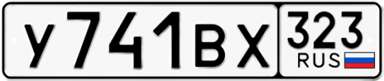 Купить гос номер У741ВХ 323