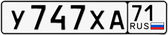 Купить гос номер У747ХА 71