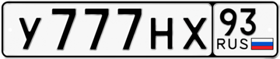 Купить гос номер У777НХ 93