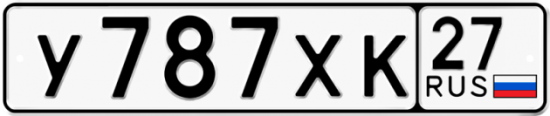 Купить гос номер У787ХК 27