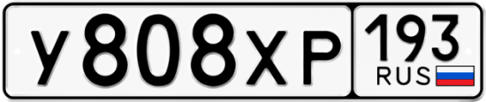 Купить гос номер У808ХР 193