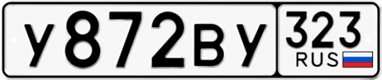 Купить гос номер У872ВУ 323