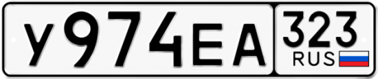 Купить гос номер У974ЕА 323