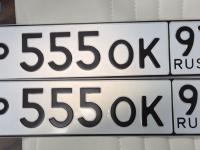 Фото автомобильного номера Р555ОК 97