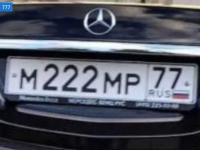 Фото автомобильного номера М222МР 77