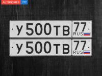 Фото автомобильного номера У500ТВ 77