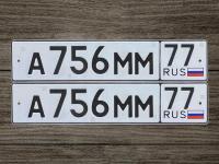 Фото автомобильного номера А756ММ 77