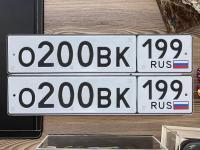Фото автомобильного номера О200ВК 199