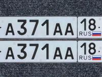 Фото автомобильного номера А371АА 18