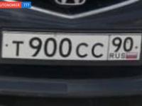 Фото автомобильного номера Т900СС 90