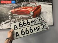 Фото автомобильного номера А666МР 90