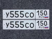 Фото автомобильного номера У555СО 150