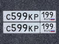 Фото автомобильного номера С599КР 199