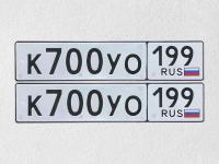 Фото автомобильного номера К700ОУ 199
