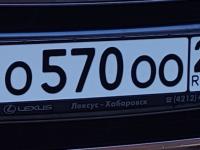 Фото автомобильного номера О570ОО 27