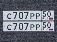 Фото автомобильного номера С707РР 50