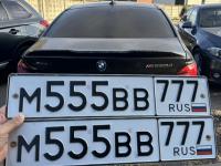 Фото автомобильного номера М555ВВ 777