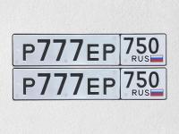 Фото автомобильного номера Р777ЕР 750