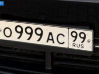 Фото автомобильного номера О999АС 99
