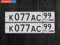 Фото автомобильного номера К077АС 99