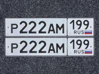 Фото автомобильного номера Р222АМ 199