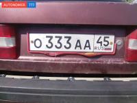 Фото автомобильного номера О333АА 45