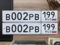 Фото автомобильного номера В002РВ 199