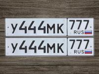 Фото автомобильного номера У444МК 777