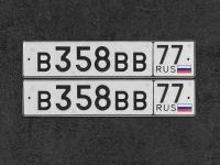 Фото автомобильного номера В358ВВ 77