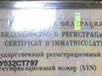 Фото автомобильного номера У032СТ 797