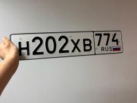 Фото автомобильного номера *202** 174