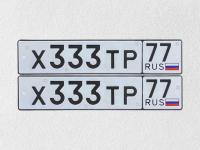 Фото автомобильного номера Х333ТР 77