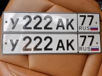 Фото автомобильного номера У222АК 77