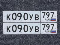 Фото автомобильного номера К090УВ 797