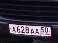 Фото автомобильного номера А628АА 50