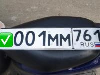 Фото автомобильного номера *001ММ 761