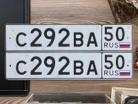 Фото автомобильного номера С292ВА 50